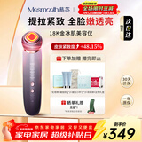 MESMOOTH慕苏美容仪器脸部按摩仪提拉紧致洁面眼部嫩肤礼物送女友 银烟紫C1Pro【新年礼物送女友】