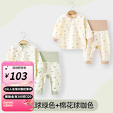 婧麒（JOYNCLEON）新生婴儿衣服纯棉秋款初生男女宝宝春秋睡衣分体打底内衣套装 棉花球绿色+棉花球咖色 73 cm