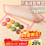 杰凯诺硅胶烤垫耐高温饼干模具烘焙模具曲奇马卡龙网格垫 24*34.8cm