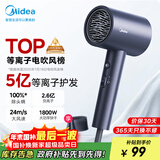 美的（Midea）5亿等离子护发电吹风 家用负离子吹风筒 1800W大功率 便携吹风机 家电国家补贴FJ308蓝 圣诞节礼物
