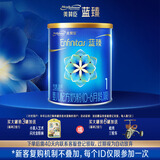 美赞臣蓝臻 婴幼儿配方奶粉1段（0-6月）300g乳铁蛋白【新客礼包专用】
