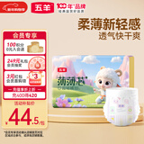 五羊（FIVERAMS）拉拉裤薄薄芯成长裤XXXXL36片(18kg以上)婴儿尿不湿超薄瞬吸干爽