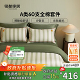 MIDO HOUSE铭都&星星人联名床上四件套60S全棉磨毛床单被套床品-圣诞日 1.8m床笠款