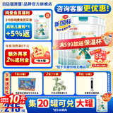 蓓康僖【韩国原装进口】启铂儿童学生成长绵羊奶粉 3-12岁 新国标绵羊奶 4段800g*6 CBP升级版（新国标）