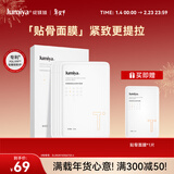 绽媄娅贴骨面膜抗皱淡纹紧致补水保湿贴片男女 5片/盒 生日新年礼物