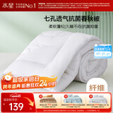 水星家纺被子春秋被秋冬被子被芯抗菌纤维被褥约4.6斤200*230cm白