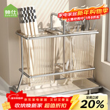 帅仕厨房筷勺置物架筷子收纳盒筷笼筷子筒筷勺收纳筷子篓不锈钢沥水盒