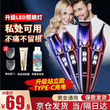 初先电动私处剃毛器脱毛仪剃毛刀腋下刮毛腿毛鼻毛修剪器男士女性阴部去脱毛器比基尼私密处腋毛除肛毛 专业4刀头多功能脱毛仪 全身可用 加享冰点润肤露