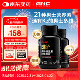 GNC健安喜 男士多种复合维生素60片*2瓶 21种营养素含k2 成人老人
