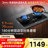 美的（Midea）【搭配蒸汽洗系列】行业爆款家用5.2KW大火力燃气灶双边定时灶台嵌两用双灶天然气灶JZT-QD529
