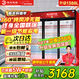 格点大容量饮料柜商用冰柜直冷藏展示柜酒水柜纯风冷无霜保鲜柜超市玻璃门冰箱立式啤酒柜 大三门加深款纯风冷 无霜数显豪华款