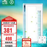 雷士（NVC）凉霸厨房冷风机集成吊顶换气照明一体无线遥控摆叶吹风扇Y028
