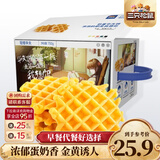 三只松鼠奶香华夫饼小面包饼干早餐代餐休闲食品蛋糕办公室饱腹零食整箱 【约24-26小袋】轻格华夫饼750g