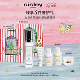 Sisley希思黎日间防护精华乳50ml提亮防晒隔离化妆品套装圣诞礼物送女友