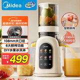 美的（Midea）NFC原汁机橙汁机家用智能电动榨汁机辅食料理机全自动果汁果蔬机冰淇淋机渣汁分离MJ-ZZ12W3-39E