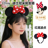 迪士尼（Disney）米妮发箍首饰米老鼠发饰头发卡女孩学生成人角色扮演游玩新年礼物