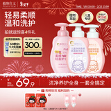 植物主义儿童洗发水沐浴露护发素套装3-12岁儿童专用男女孩柔顺发丝不毛躁