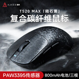 黑爵（AJAZZ）T520无线鼠标复合碳纤维轻量化游戏鼠标三模连接手感舒适细腻纹理长续航 黑色