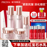 珀莱雅（PROYA）护肤品水乳套装女紧致肌密抗皱初老淡纹化妆品全套礼盒旗舰款 五件套：水+乳+霜+精华+眼霜