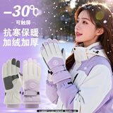 目丸保暖手套男女户外冬天骑行防寒风加绒厚触屏女防水冬季棉滑雪手套 3#雪花圆标紫色（拼色女款）