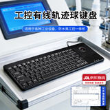 perixx 佩锐 PB514 双连接HUB 商务/工控有线USB轨迹球键盘 防水溅工业键盘 HUB接口