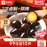 良品铺子 鹌鹑蛋卤蛋铁蛋五香味熟食休闲零食小袋独立包装年货零食128g