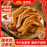 藤桥精品鸭掌450g酱香味温州特产鸭爪休闲零食卤味礼包熟食