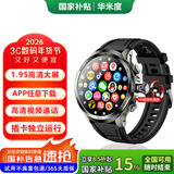 华米度5G全网通智能电话手表可插卡手机蓝牙双系统多功能运动实时心率血压支付视频通话初高中生学生成人