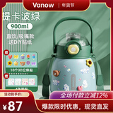 Vanow高颜值保温杯学生大容量密封防漏吸管水杯子男儿童大肚杯保温杯子 提卡波绿900ml【免费刻字】