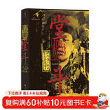汗青堂丛书061· 堂斗 : 纽约唐人街的金钱、罪恶与谋杀