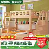 金柏栎 实木床 上下铺 小孩床 实木双人高低床母子床组合 双层床上下床 双梯款+书架+抽屉+床垫长2.4米 店长推荐 上130下150长200
