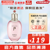 后（The history of Whoo） 后套装拱辰享水妍水乳霜套盒补水控油平衡水沄水妍女护肤品礼盒 拱辰享水妍爽肤水150ml