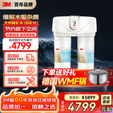 3M净水器家用净水机无桶0废水矿物质直饮智能过滤器 舒活泉前置SDW8000T-CN