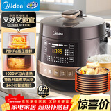 美的（Midea）品牌官方全自动智能预约电压力锅6L大容量家用双胆煲汤电饭煲60Easy203多功能高压锅4-6人