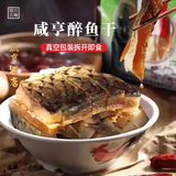 咸亨 绍兴醉鱼干咸亨酒店咸亨牌醉鱼休闲零食开袋即食下酒菜 （醉鱼干）120g*1包