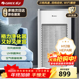 格力（GREE）空气净化器除甲醛除菌除烟味除粉尘家用净化 WIFI智能控制低噪多档调节350G