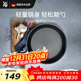 WMF福腾宝不粘煎锅平底锅牛排锅炒菜锅Devil不粘煎锅20cm厨房好物