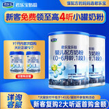 君乐宝奶粉乐铂婴幼儿配方宝宝牛奶粉170g【复购大罐退全款】 1段 2罐 【复购大罐返全款】