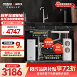 安吉尔【玉龙UItra1000G+前置3526】家用加热净水器净饮水机 2000G温热水流速体验 即热厨下过滤器直饮机