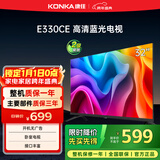 康佳电视 LED32E330CE 32英寸 老人家用卧室电视 窄边高清平板电视 开机无广告 二级能效 家电国家补贴