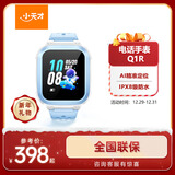 小天才儿童电话手表Q1R蓝色长续航防水GPS定位智能手表 学生儿童移动联通电信4G手表男女孩男女表