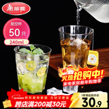 美丽雅一次性杯子航空杯240ml*50只太空杯 食品级加厚塑料茶水饮料杯