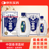 和兴白花油50ml+1号20ml 中国香港原装进口 伤风感冒鼻塞 驱蚊止痒 头晕头痛 消肿止痛 晕车晕船 驱风油