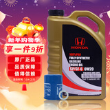 本田（HONDA）东本黑金桶 4L 小保养套餐 （机滤+垫片） 【免费包安装】