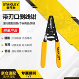 史丹利（STANLEY）带刃口剥线钳AWG10-20家用拨线钳剥皮钳拔线钳破线钳STHT74938-23