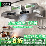 好厨官【支持上门安装】商用抽油烟机净化器一体机不锈钢烟罩农村柴火灶土灶饭店厨房食堂炸鸡环保大吸力 带净化器200*80*45cm（1200瓦双风机） 上门安装【旗舰款式】