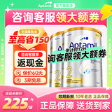 爱他美（Aptamil）澳洲白金版含DHA叶黄素婴幼儿配方牛奶粉900g新西兰原装进口 2段2罐【社群不定时特价活动】27年7月