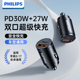 飞利浦（PHILIPS）车载充电器超级快充汽车点烟器一拖二隐形车充适用安卓苹果17/16 标准款【苹果PD27W+安卓27W】