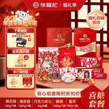 徐福记 喜糖（棉花糖+软糖+巧克力+酥糖+蜜枣）约组装60盒伴手礼