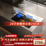 方太【定时防干烧适老灶】燃气灶天然气 家用嵌入式 5.2kW*猛火煤气灶 可联动 02-TEK20 